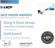 동아쏘시오홀딩스, LACP 비전 어워즈 ‘금상’ 수상