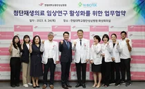 한림대동탄성심병원, ㈜엔바이오텍과 첨단재생의료 협약