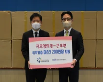 지오영, 선제적 사회방역지원에 나선다