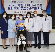 분당차병원, 방글라데시 환아 진주종 무료 치료