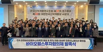 한국신약개발연구조합, 바이오헬스투자협의체 발족