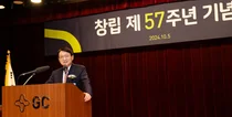 GC녹십자, 창립 57주년 기념식...68명 표창