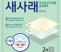 신신제약, ‘새사래첩부제’ 임상재평가 단독 허가