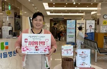 서울김포공항 우리들병원, 혈액 수급난 해소‘사랑의 헌혈’ 캠페인 