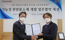 동아제약, 화장품용 '천연원료' 비에스티와 공동개발