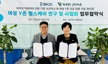 쓰리빅스, 와이존과 여성 Y존 헬스케어 연구 비즈니스 맞손