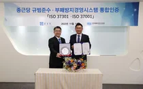 종근당, 규범준수∙부패방지 경영시스템 통합인증 획득