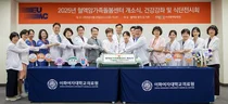 혈액암가족돌봄센터 개소식, 건강강좌.식단전시회 열어