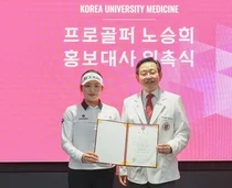 고려대의료원, KLPGA 노승희 프로골퍼 홍보대사 위촉