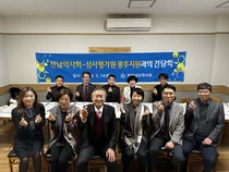 심평원 광주지원, 광주 의약분야 5개 단체에 이어 전남약사회 현장 소통