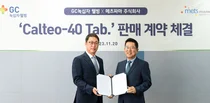 GC녹십자웰빙, 칼슘보충제 ‘칼테오-40정’유통 판매 계약 