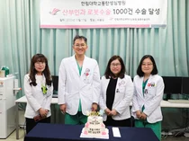 한림대동탄성심병원, 산부인과 로봇수술 1000례 돌파