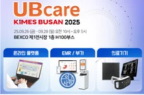 유비케어, ‘KIMES 2025’ 참가…영상진단 장비 신규 라인업 공개