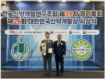 제 26회 신약개발 대상 '어나프라주(비보존제약)' 영광