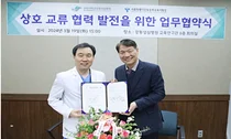 강동성심병원-강동송파교육지원청, 업무협약 체결