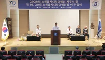 노원을지대학교병원, 제20대 김재훈 병원장 취임