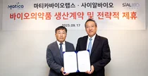 마티카바이오랩스, 사이알바이오와 CDMO 계약