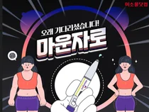 유비케어 미소몰닷컴, 일라이 릴리 ‘마운자로’ 공급 개시