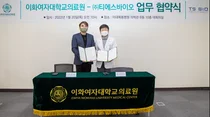 이화여자대의료원, ㈜티에스바이오와 업무협약 체결