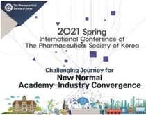 제약산업 발전-신약개발 학술의 장 열린다