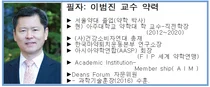 “국가 ‘미래’ 과학기술 집적-융합돼야 ‘가치’ 창출