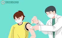 이화의료원, 독감 예방 접종을 기피하는 이유