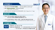 [SNUH 건강정보] 일시적 감정기복이 아니다,‘소아우울증’