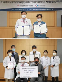 한림대학교강남성심병원·국가공헌협회·서울사회복지공동모금회 업무협약 