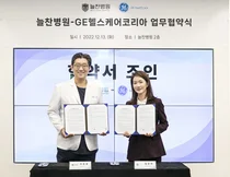 GE헬스케어- 척추관절 전문 늘찬병원 MOU체결