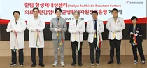 한림대성심병원,‘의료관련감염내성균병원체자원전문은행’ 지정