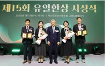 유일한상 김석태·엄계숙-김상훈·윤정희 부부 공동수상