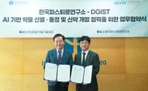 한국파스퇴르연구소, DGIST와 AI 기반 신약 개발 협력 MOU 