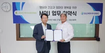 동성제약, 한국산후조리원연합회와 업무 협약 체결