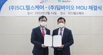 딥바이오-SCL헬스케어, 디지털 병리 활성화 위한 MOU 체결