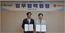 GC녹십자-충북대, 인재양성공〮동연구 업무협약