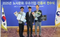 GC녹십자, ‘2025 노사문화 우수기업’ 선정