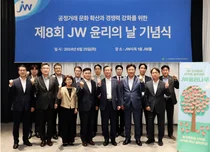 JW홀딩스 ‘제8회 윤리의 날’ 맞아 준법·윤리경영 결의