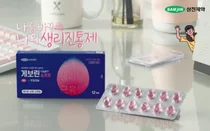 삼진제약 '게보린 소프트' 유튜브 신규 광고 온에어