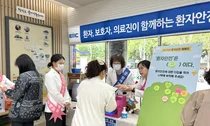 노원을지대학교병원, 2025sus’환자안전 캠페인‘ 개최