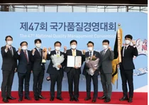 삼진제약, 국가품질경영대회 대통령표창 수상