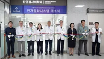 인제대학교 해운대백병원, 검체검사 자동화시스템(TLA) 본격 가동
