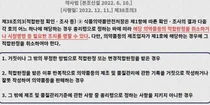 오는 11일 부터 'GMP 원스트라이크 아웃제' 시행