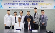 분당차병원-지투이, 임신중당뇨병 디지털 헬스케어 사업개발 MOU 체결