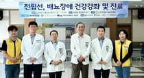 차병원 비뇨의학과 의료진, 충청북도 음성군에서 전립선 무료진료 실시