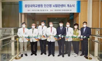 중앙대병원, 뇌혈관센터 확장 개소...뇌혈관질환.신경중환자 치료 강화
