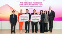 한국아스트라제네카-서울바이오허브,‘글로벌 오픈이노베이션’시상식개최