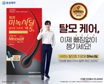 동성제약 미녹시딜, ‘2025 올해의 브랜드 대상’ 수상