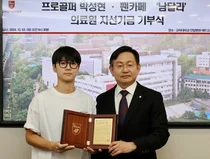 프로골퍼 박성현, 팬카페‘남달라’와 고려대의료원에 5천만 원 쾌척