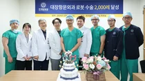 연세암병원 대장항문외과, 로봇수술 2000례 달성