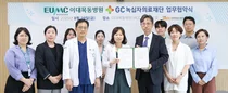 이대목동병원 융합의학연구원, GC녹십자의료재단과 업무협약 체결